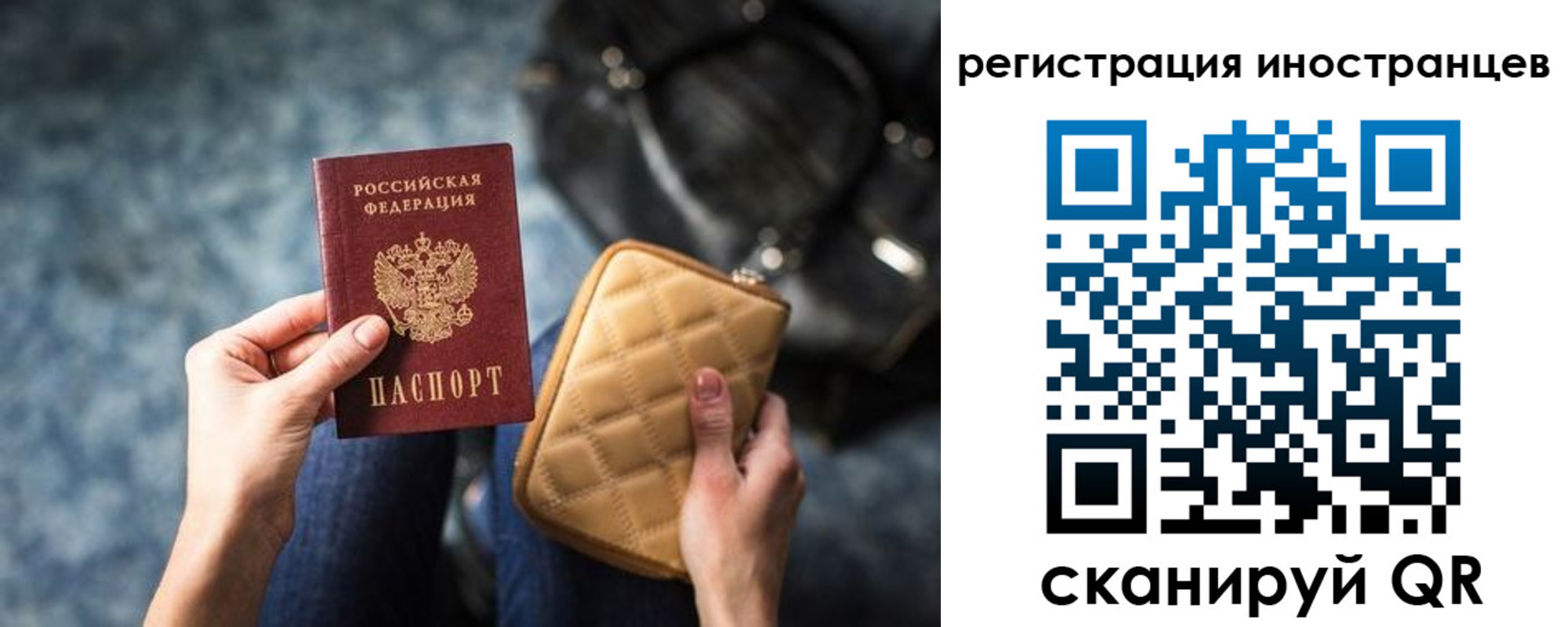 временная регистрация адрес в Сельцо