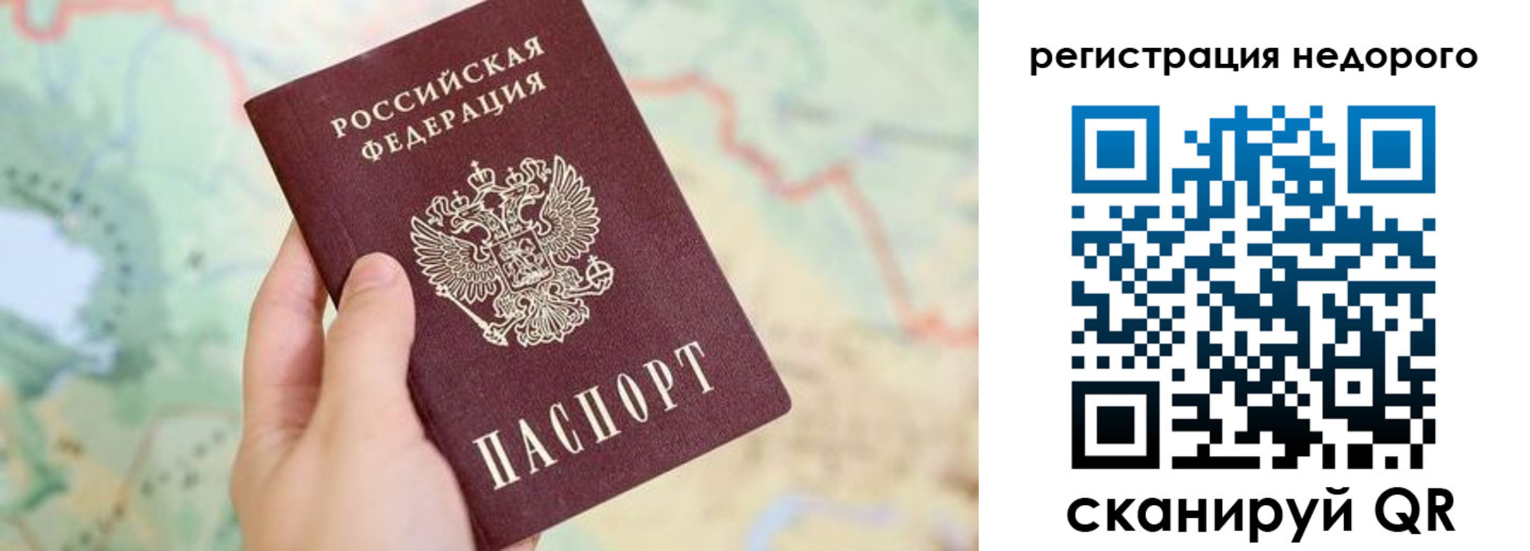 прописка штамп в Сельцо